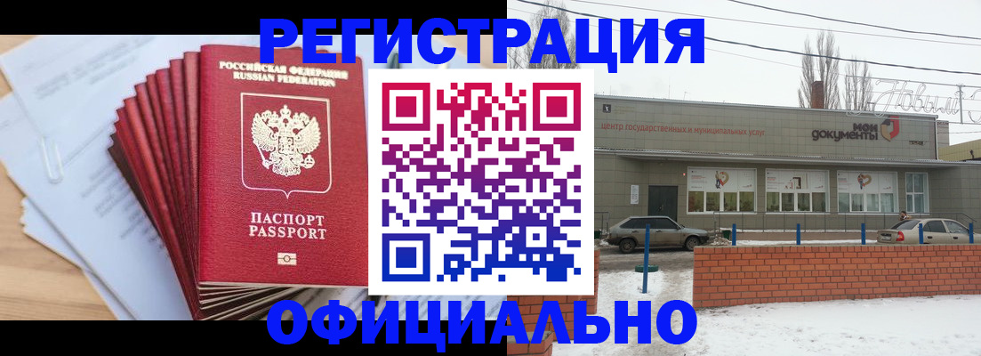 временная регистрация для школы в Владивостоке