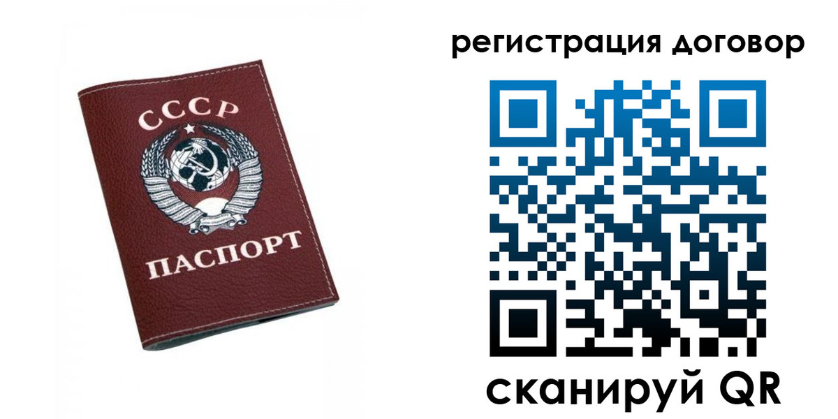 регистрация в Владивостоке
