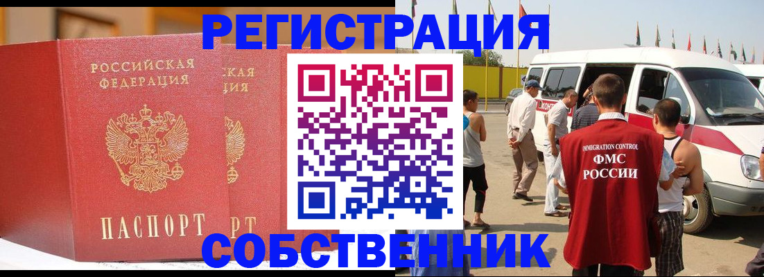 найти адрес прописки в Владивостоке