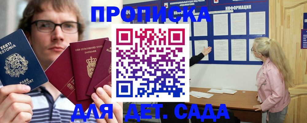 найти адрес прописки в Владивостоке