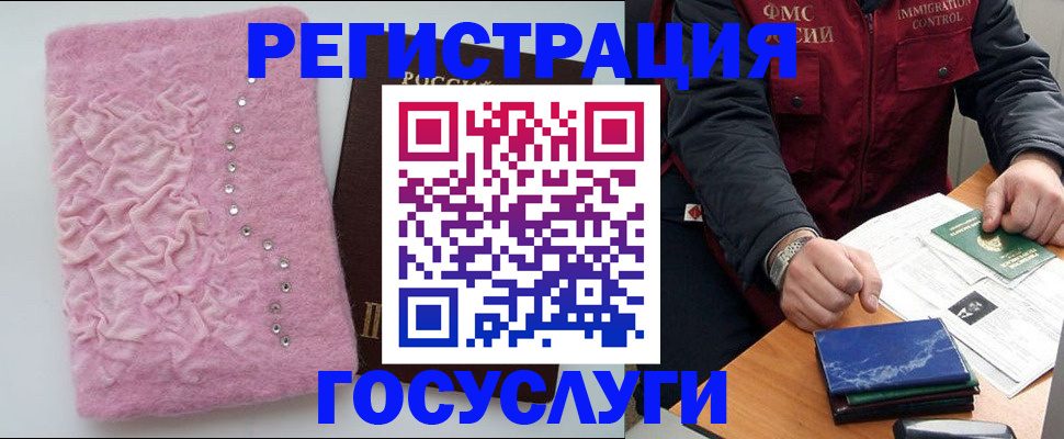 прописка от собственника в Владивостоке