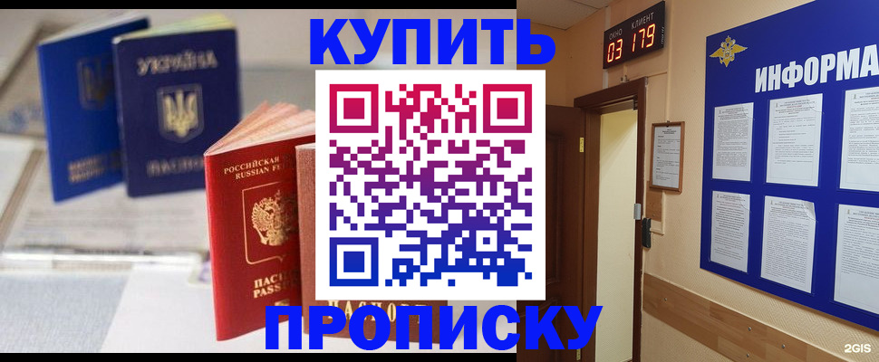 регистрация для школы в Владивостоке
