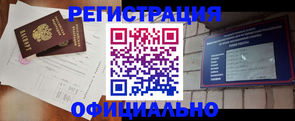 временная регистрация гарантия в Владивостоке