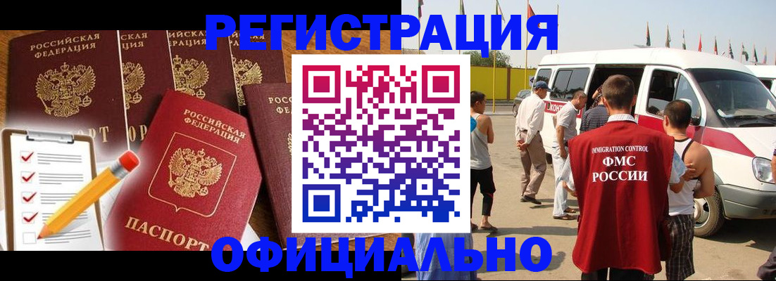 прописка для школы в Владивостоке