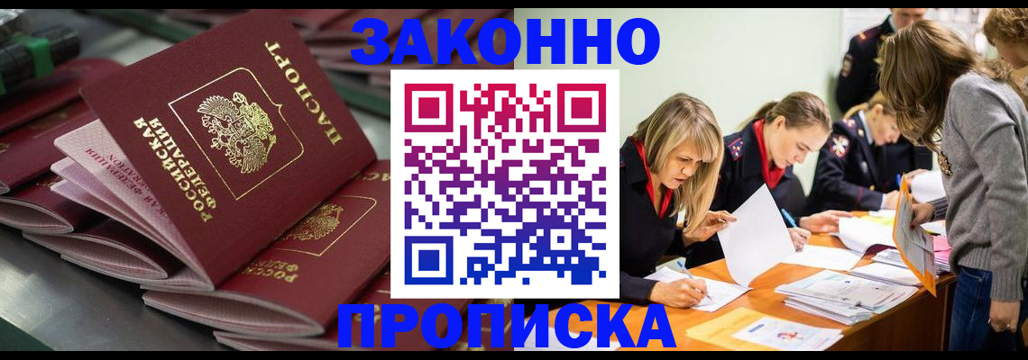 миграционный учет в Владивостоке